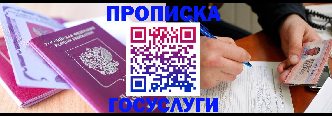 миграционный учет в Заволжье